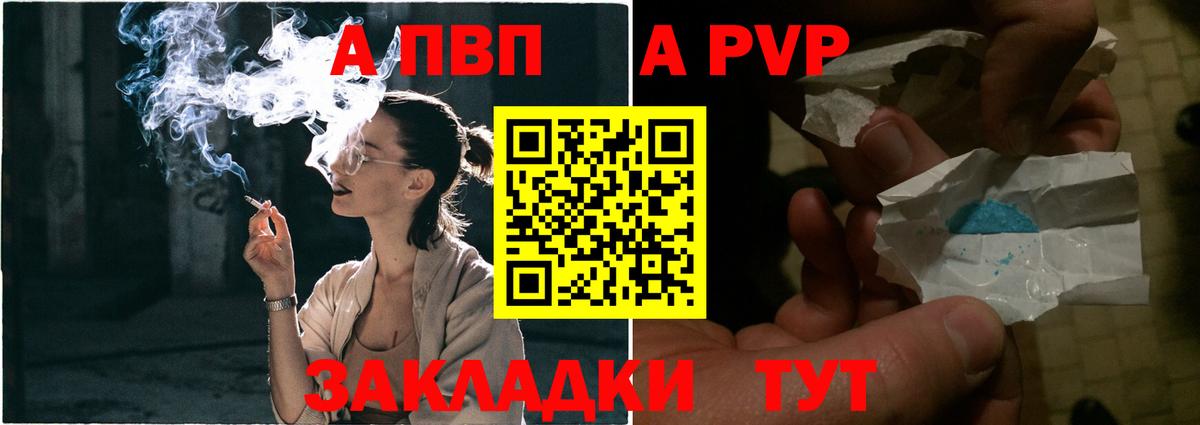 Alpha PVP кристаллы  А ПВП мука  что такое   Alpha-PVP крисы CK  Жуковский  Вход с VPN 