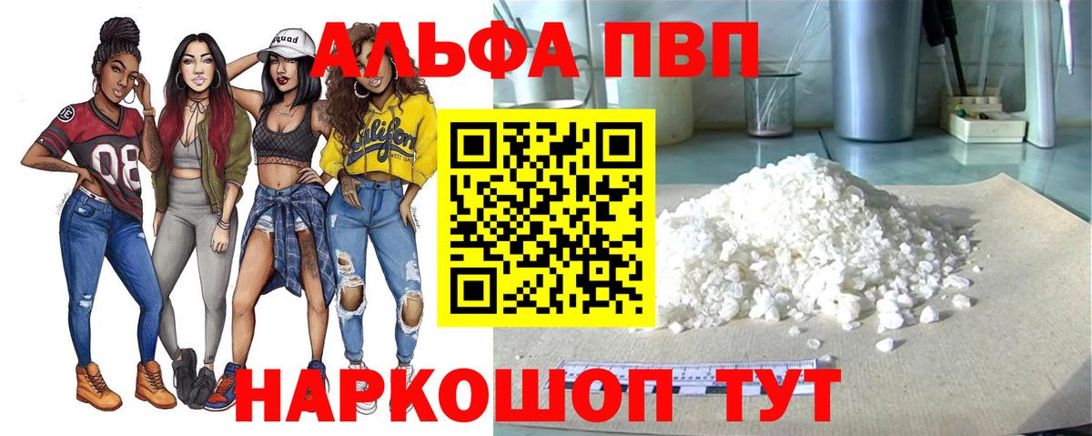 А ПВП СК  A-PVP  APVP Соль  Жуковский 