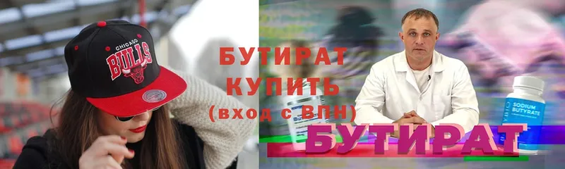 БУТИРАТ 1.4BDO  hydra вход  Жуковский 