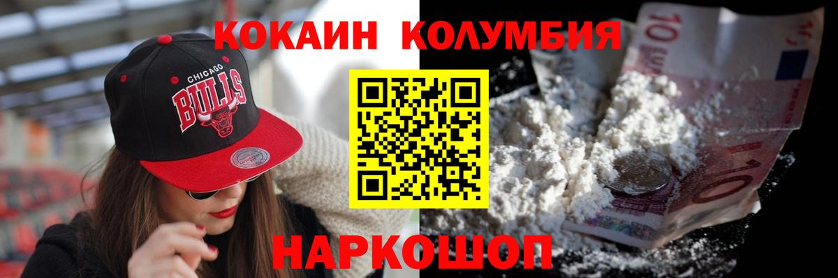 закладка  Cocaine  Жуковский  COCAIN 99%  Вход с VPN  Кокаин Fish Scale 