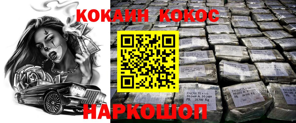 Cocaine FishScale  Жуковский  КОКАИН  COCAIN Эквадор 