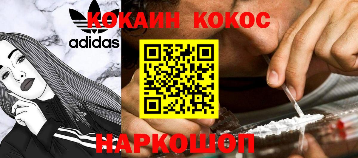 COCAIN Columbia Жуковский