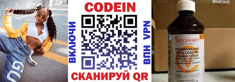 ОМГ ОМГ tor  Жуковский  Кодеиновый сироп Lean Purple Drank 