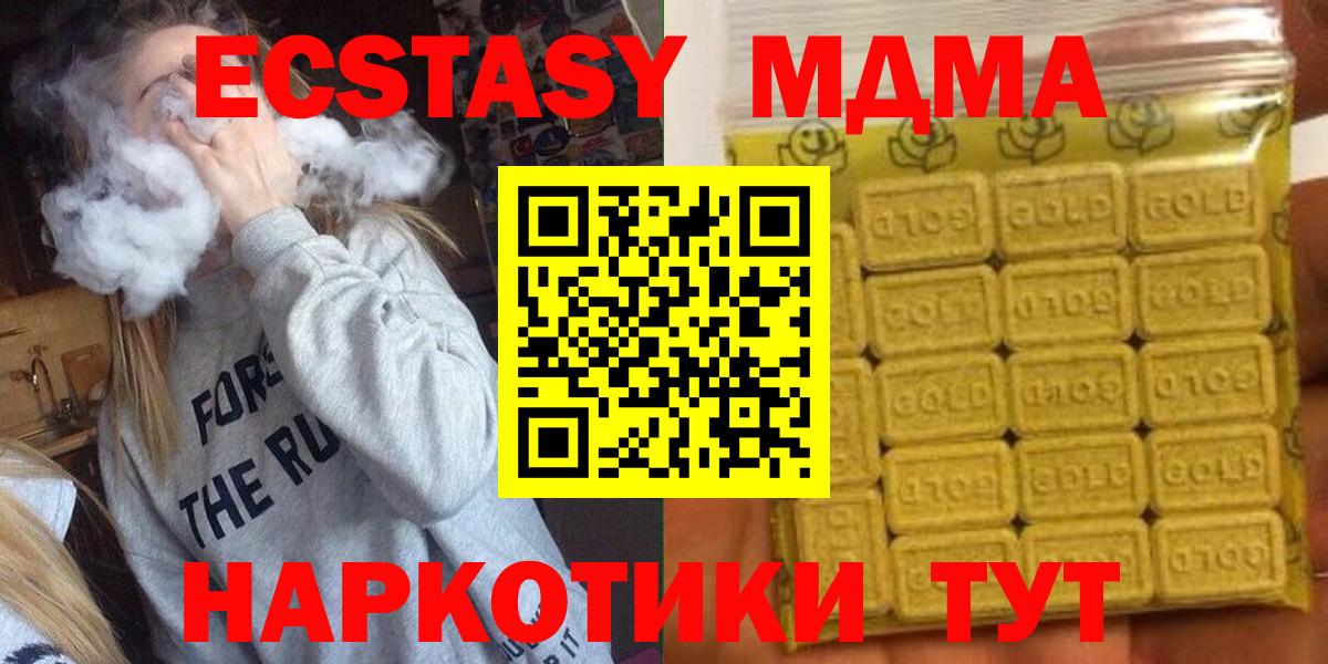 Ecstasy 250 мг  Экстази бентли  Экстази  Жуковский 