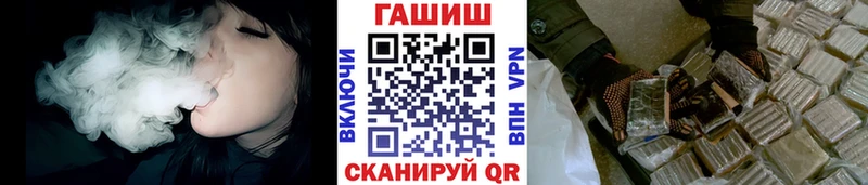 ГАШ hashish  kraken ТОР  Жуковский  где купить наркотик 