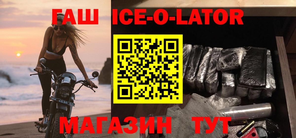 ГАШ hashish Жуковский