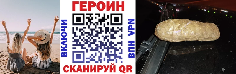 ГЕРОИН Афган  Жуковский 