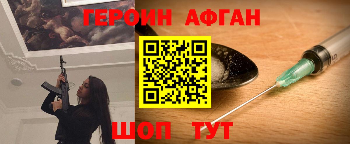 Жуковский  ГЕРОИН белый  ГЕРОИН  Вход с VPN 