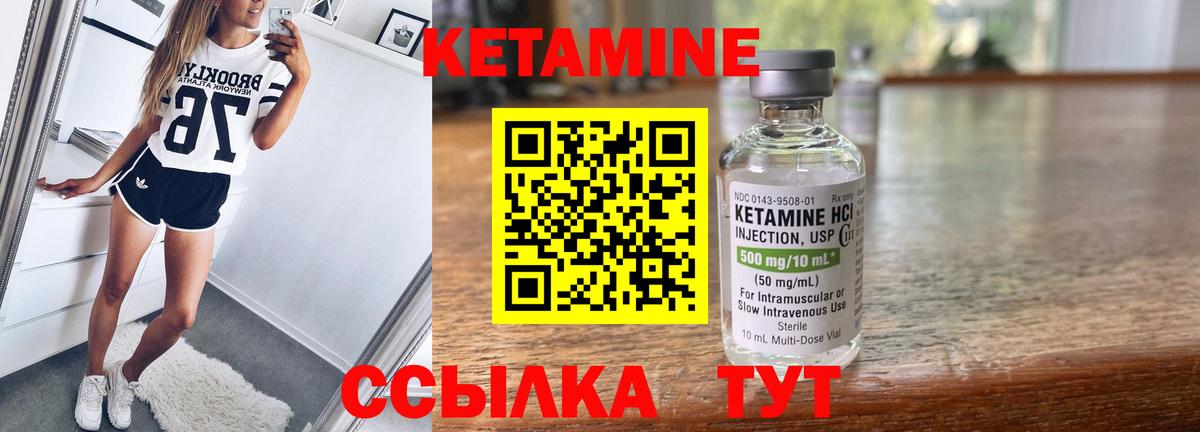 Кетамин ketamine  Вход с VPN  ОМГ ОМГ ТОР  Кетамин VHQ  Жуковский 