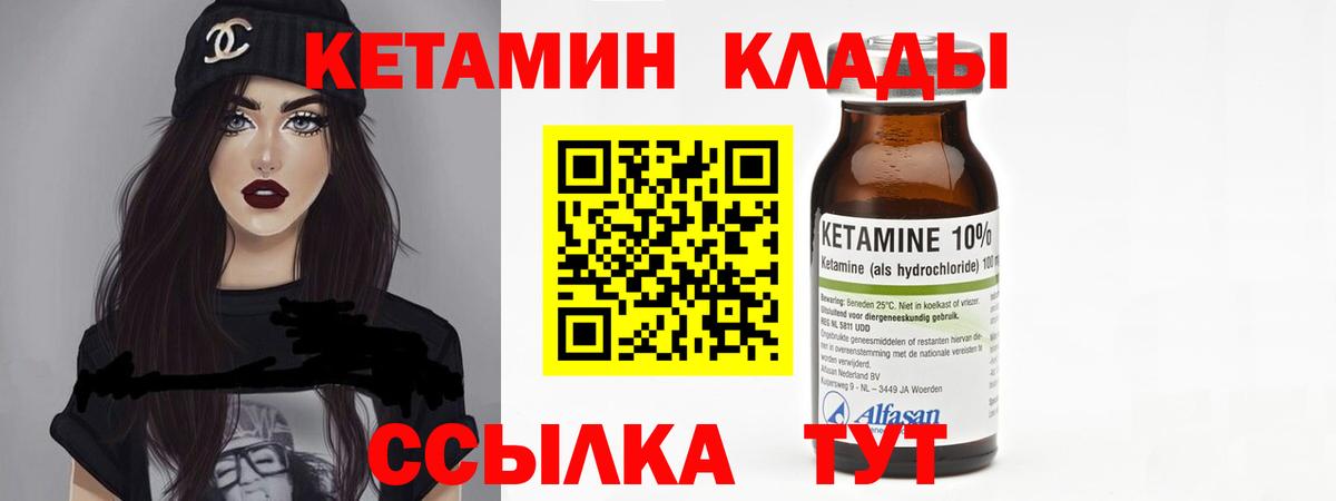 КЕТАМИН ketamine  Жуковский  omg ссылка  КЕТАМИН VHQ 