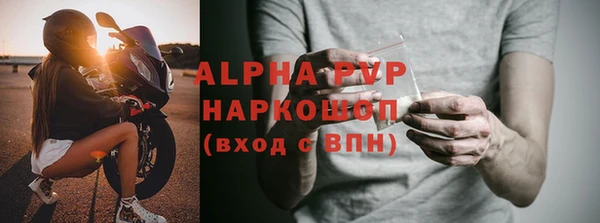 ALPHA PVP Красноперекопск