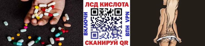 ЛСД экстази кислота  Жуковский 