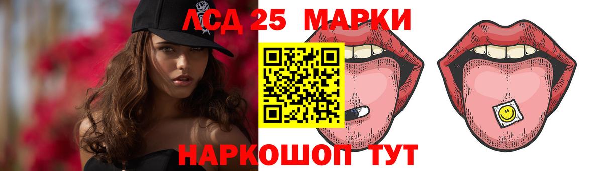 LSD-25 экстази ecstasy Жуковский