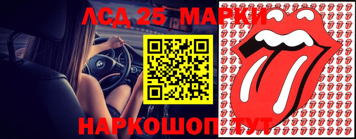 ЛСД экстази ecstasy Жуковский