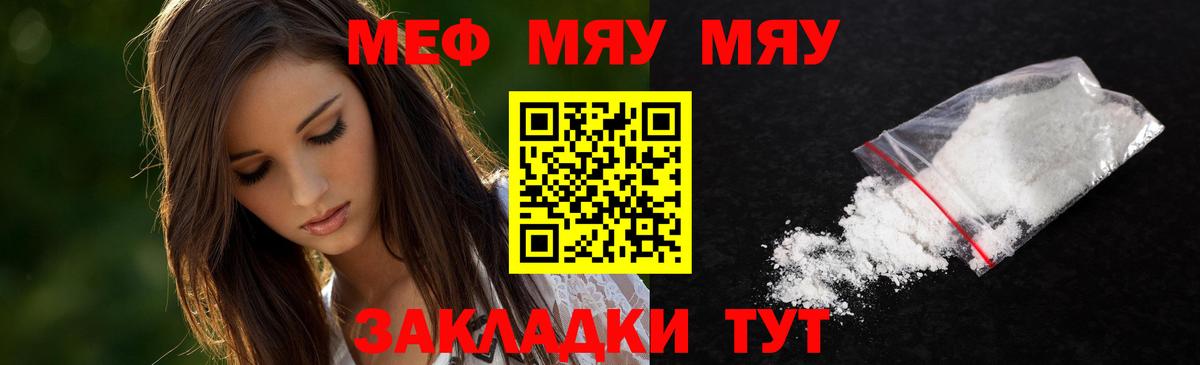 МЕФ мука  Жуковский  Мефедрон mephedrone 