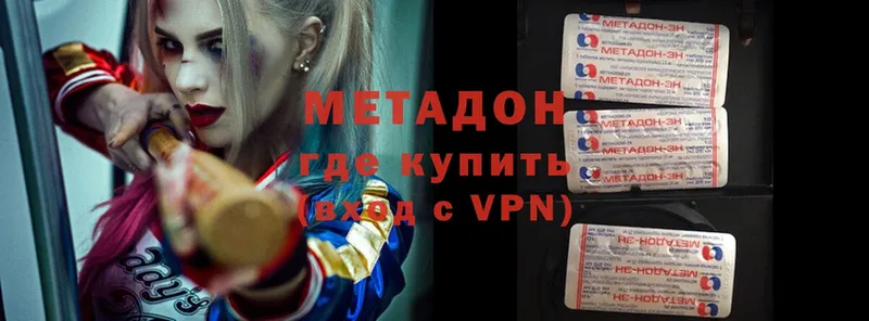 сайты даркнета клад  Жуковский  МЕТАДОН methadone  наркотики 