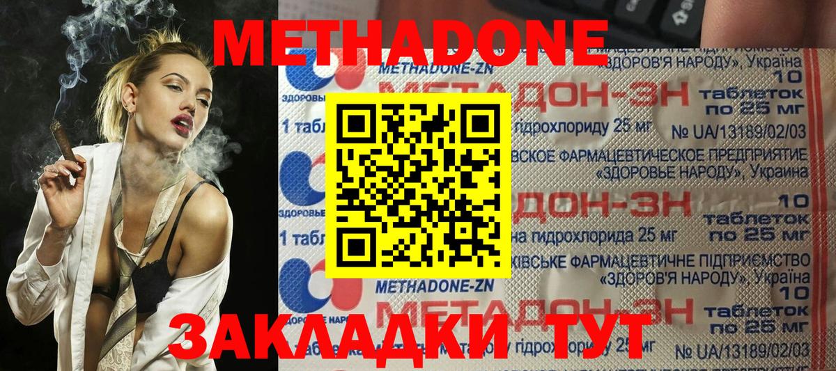 МЕТАДОН белоснежный  Жуковский  Метадон белоснежный 