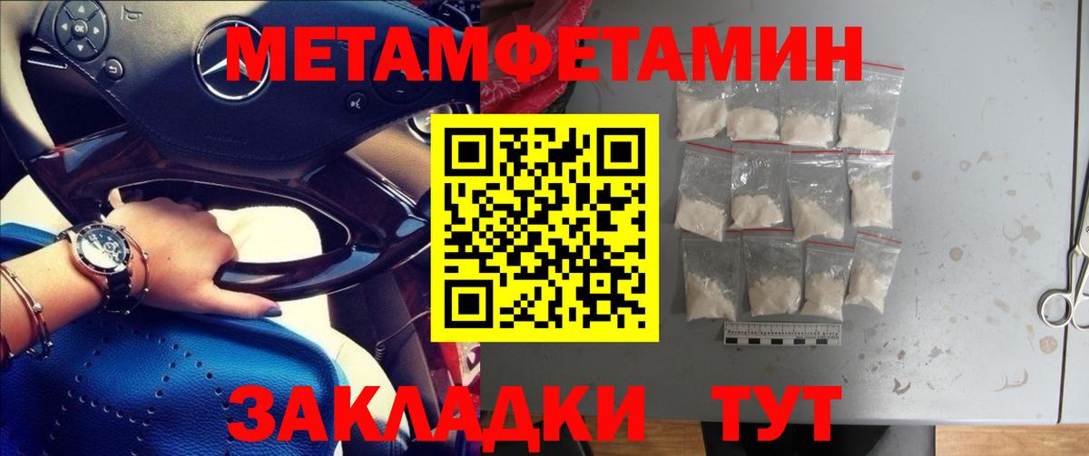 МЕТАМФЕТАМИН  Метамфетамин Декстрометамфетамин 99.9%  Вход с VPN  Жуковский 