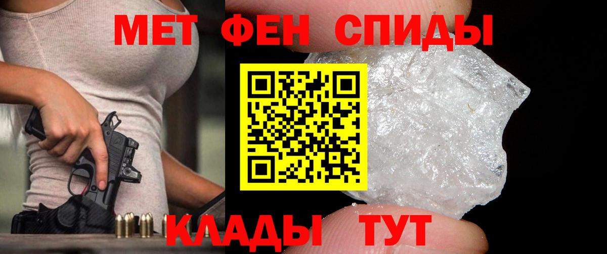 Метамфетамин мет  Жуковский 