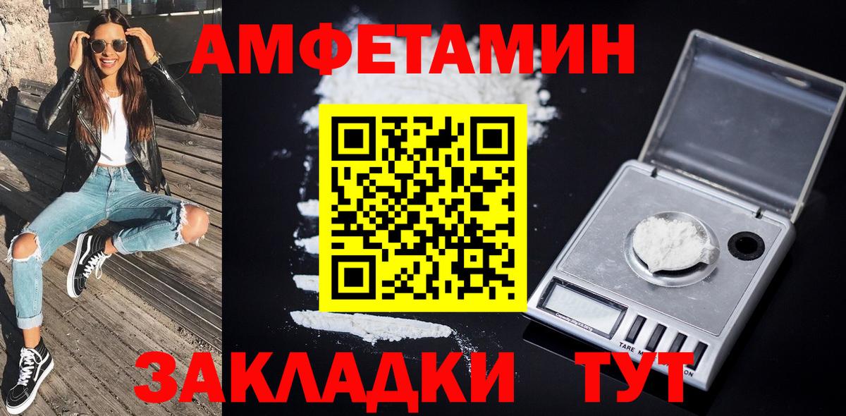 МЕТАМФЕТАМИН кристалл Жуковский