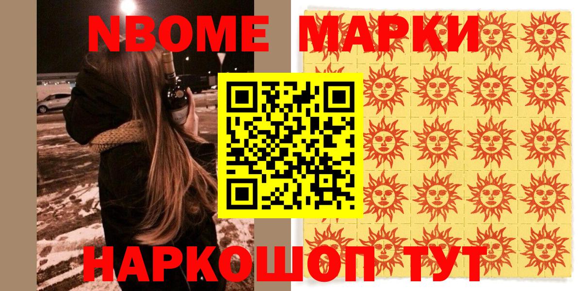 Наркотические марки  Наркотические марки 1500мкг  Вход с VPN  Жуковский 