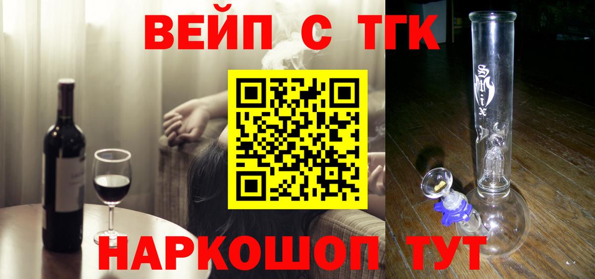 Жуковский  сколько стоит  Вход с VPN  Дистиллят ТГК Wax 