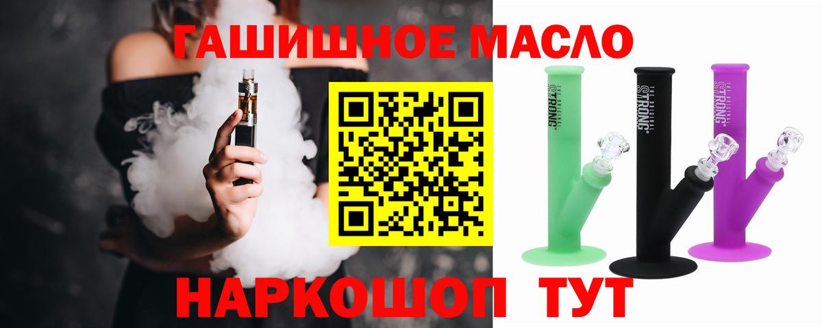Дистиллят ТГК вейп с тгк Жуковский